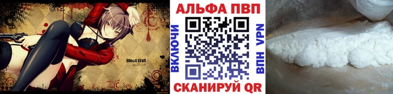 Альфа ПВП мука  дарнет шоп  Лиски 
