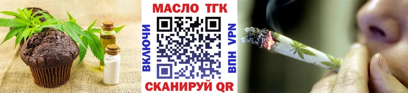 Печенье с ТГК конопля  Лиски 