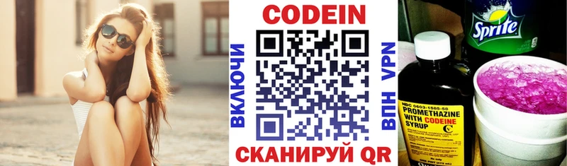 Кодеиновый сироп Lean Purple Drank Лиски