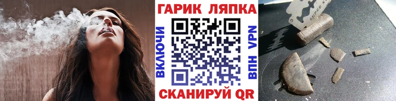 ГАШИШ хэш Лиски