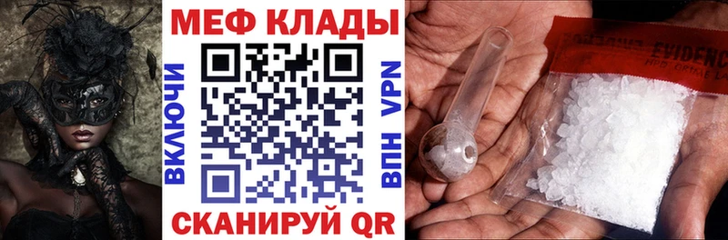 МЕФ 4 MMC где купить Лиски